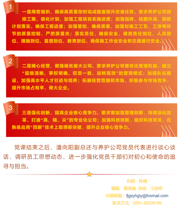 福建高速养护网 -  易游（中国）