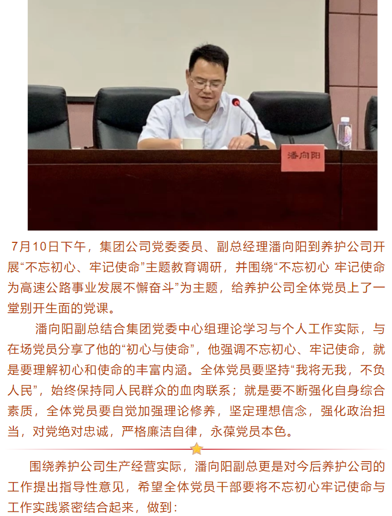 福建高速养护网 -  易游（中国）