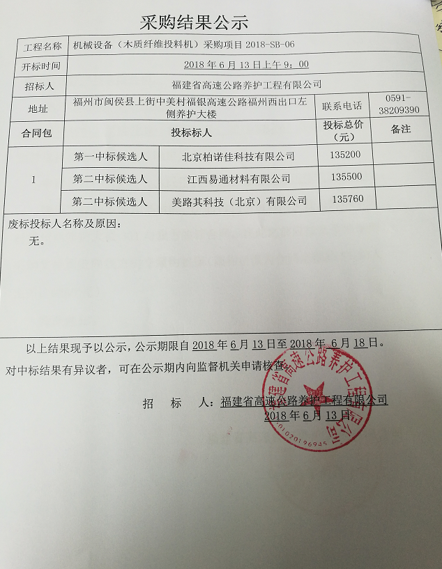 福建高速养护网 -  易游（中国）