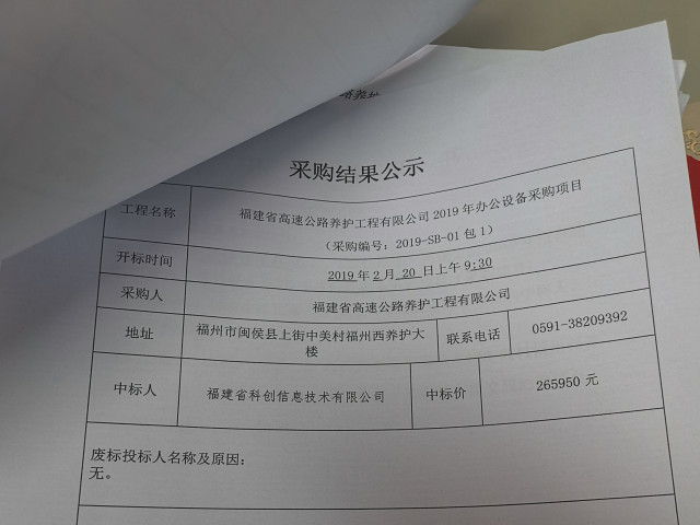福建高速养护网 -  易游（中国）