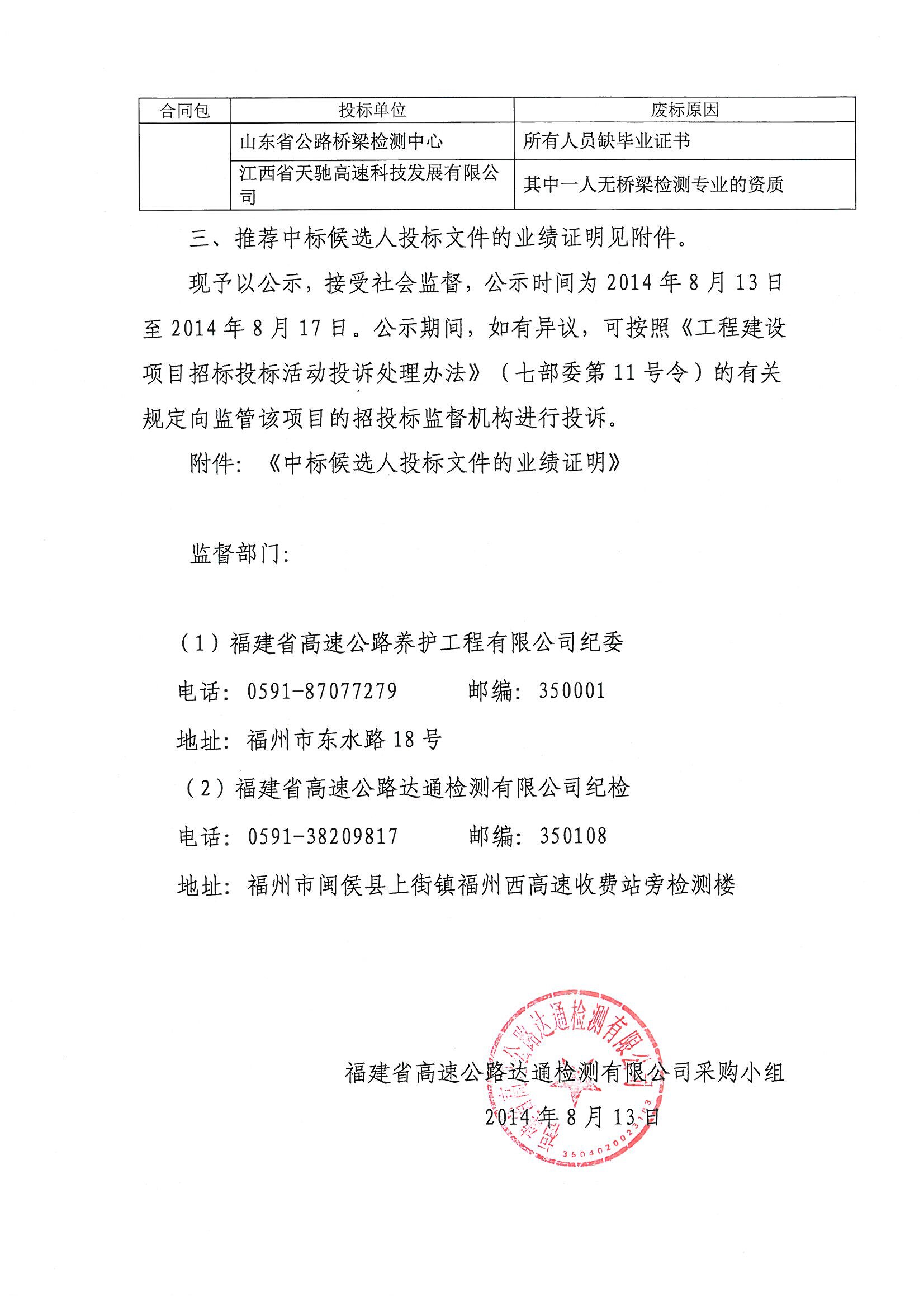 福建高速养护网 -  易游（中国）