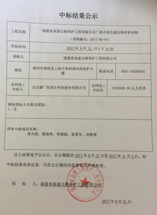 福建高速养护网 -  易游（中国）