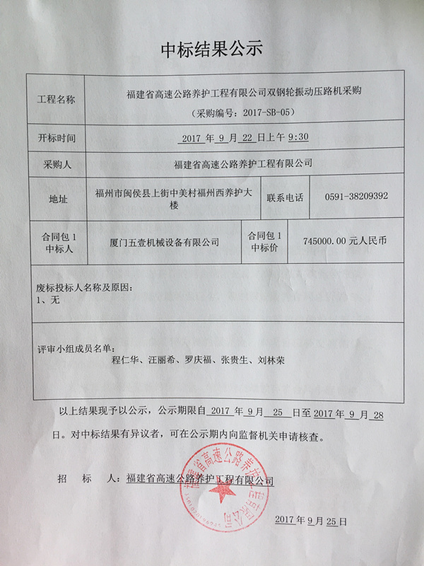 福建高速养护网 -  易游（中国）
