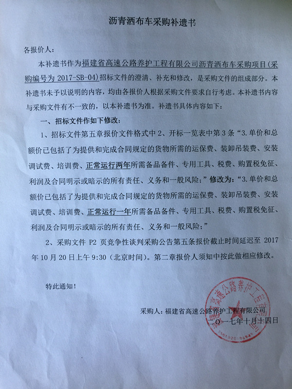 福建高速养护网 -  易游（中国）