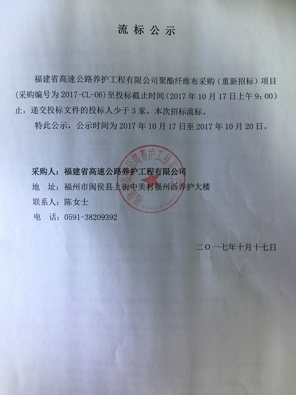 福建高速养护网 -  易游（中国）
