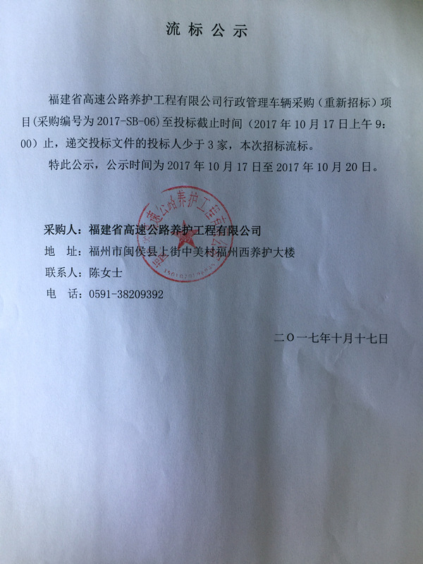福建高速养护网 -  易游（中国）
