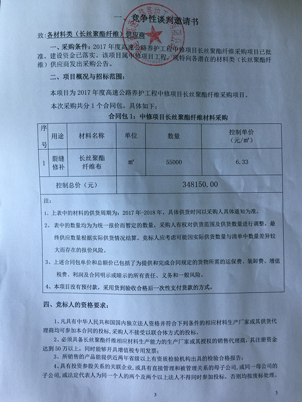 福建高速养护网 -  易游（中国）