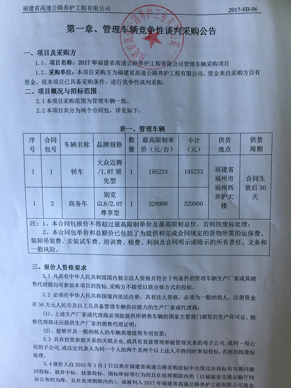 福建高速养护网 -  易游（中国）
