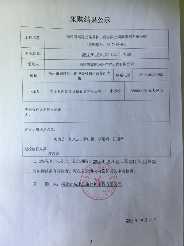 福建高速养护网 -  易游（中国）