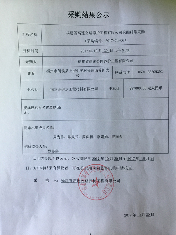 福建高速养护网 -  易游（中国）