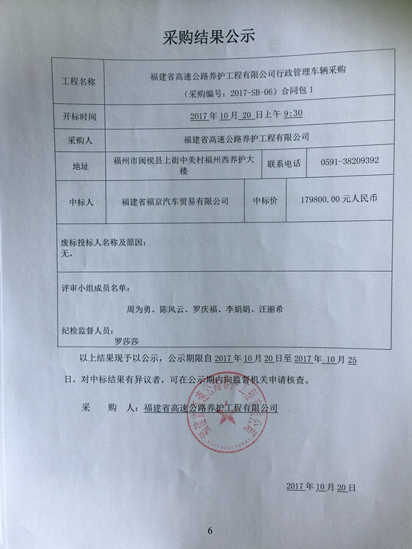 福建高速养护网 -  易游（中国）