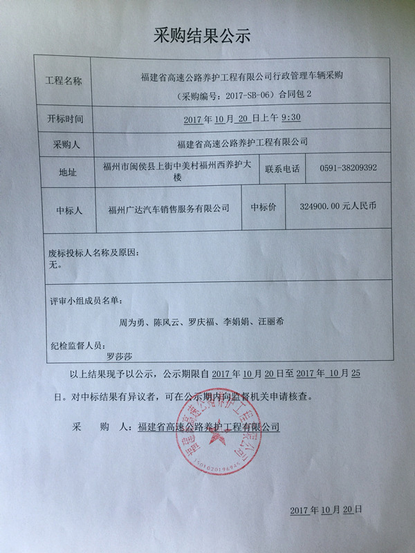 福建高速养护网 -  易游（中国）