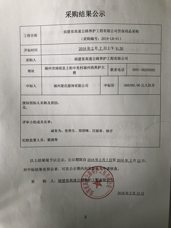 福建高速养护网 -  易游（中国）