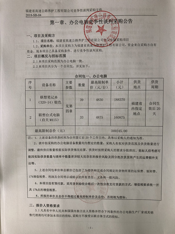 福建高速养护网 -  易游（中国）
