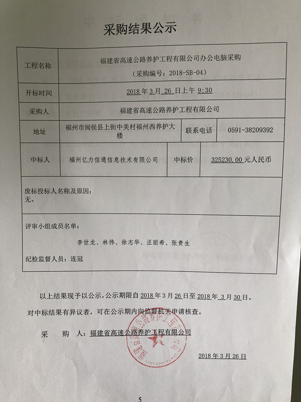 福建高速养护网 -  易游（中国）