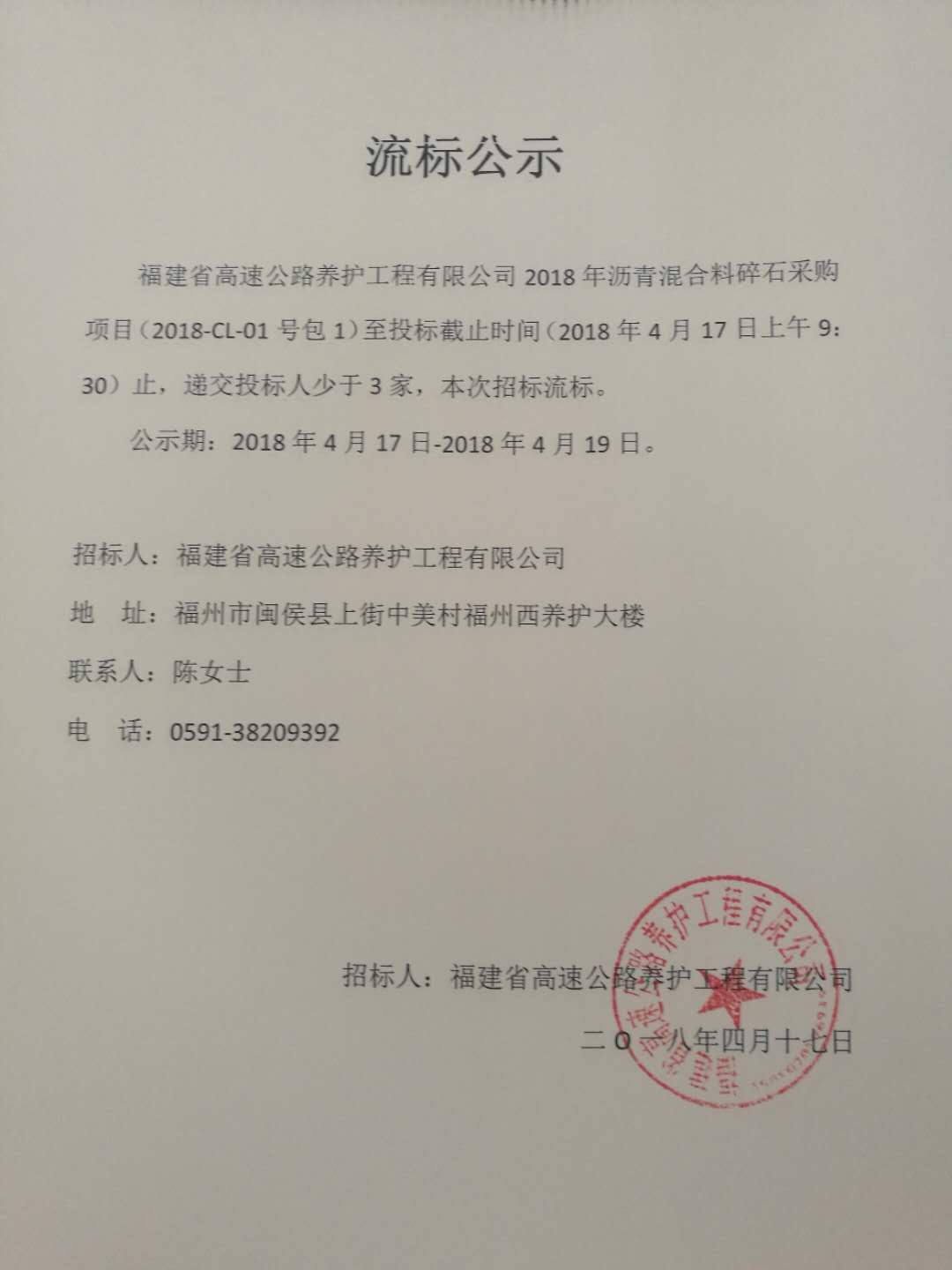福建高速养护网 -  易游（中国）