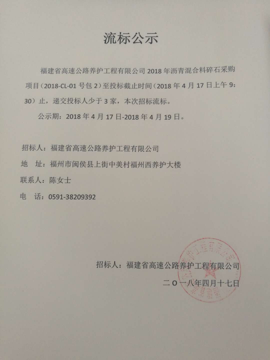 福建高速养护网 -  易游（中国）