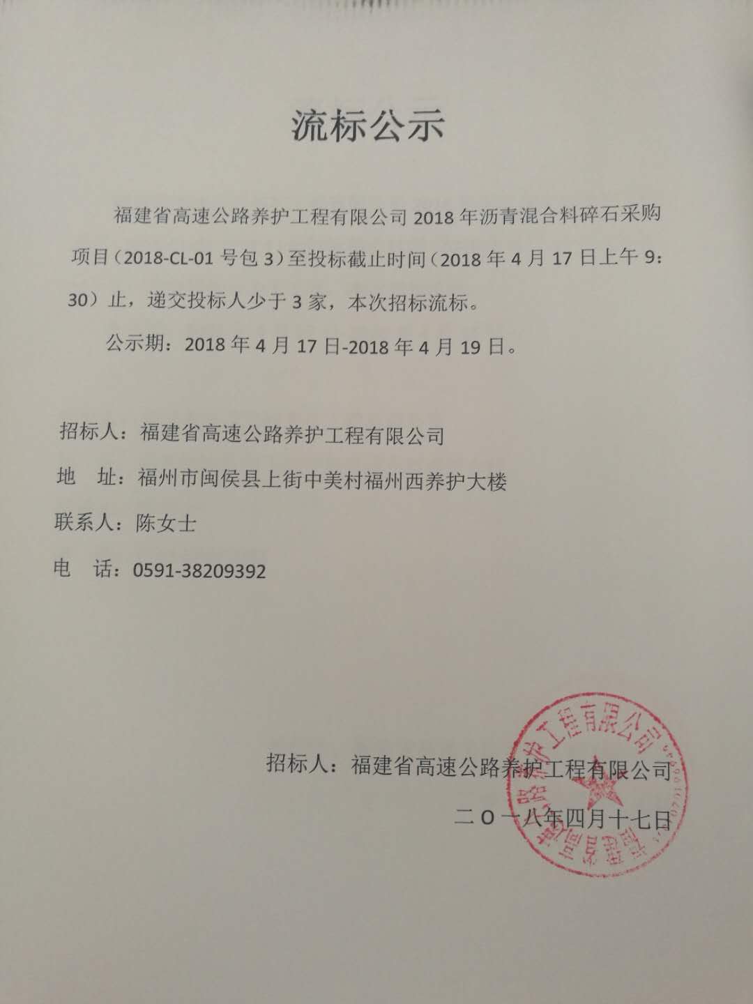 福建高速养护网 -  易游（中国）