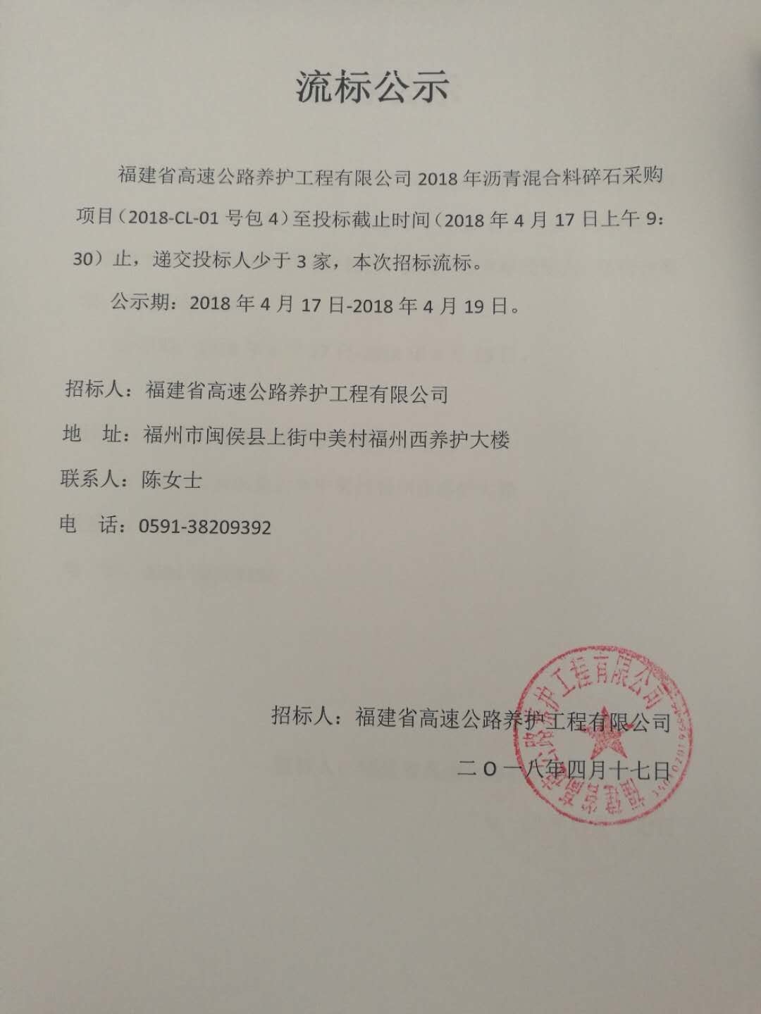 福建高速养护网 -  易游（中国）