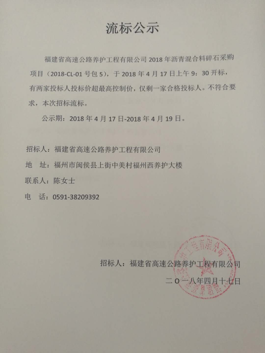 福建高速养护网 -  易游（中国）