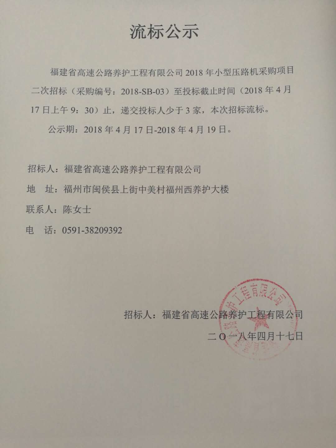 福建高速养护网 -  易游（中国）