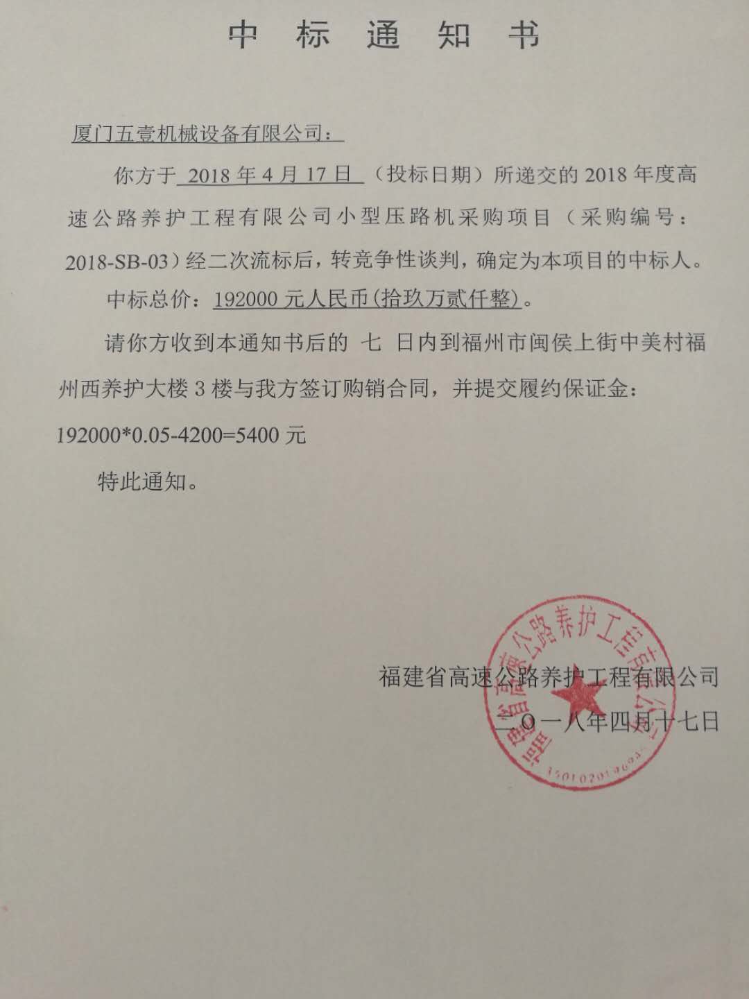 福建高速养护网 -  易游（中国）
