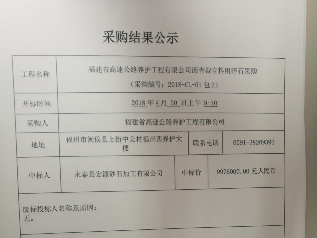 福建高速养护网 -  易游（中国）
