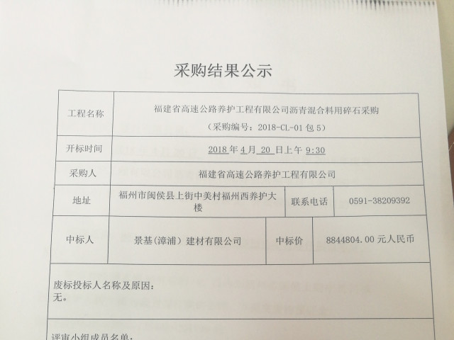 福建高速养护网 -  易游（中国）