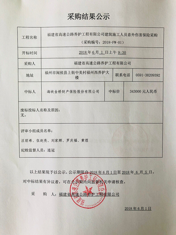 福建高速养护网 -  易游（中国）