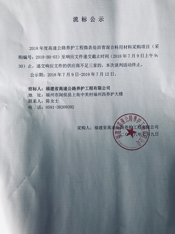 福建高速养护网 -  易游（中国）