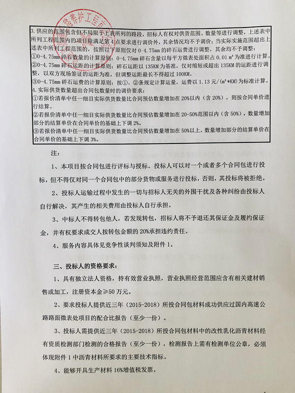福建高速养护网 -  易游（中国）