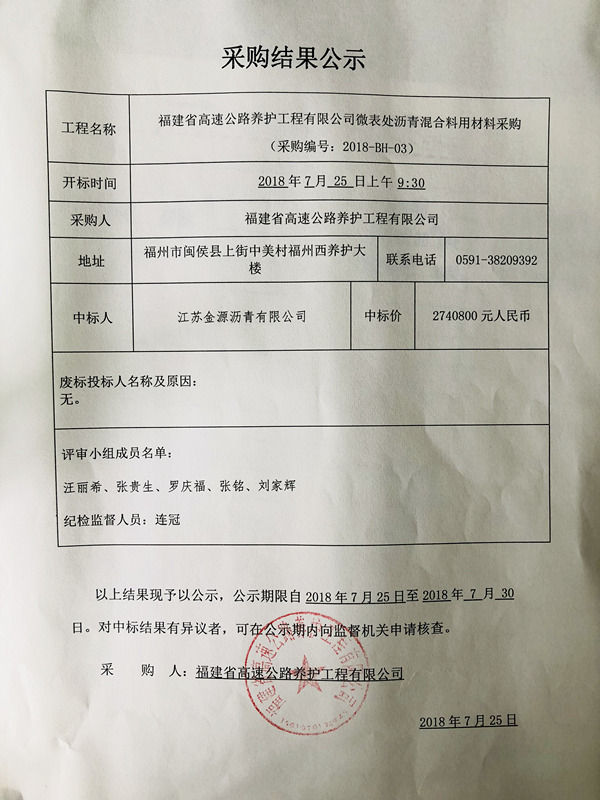 福建高速养护网 -  易游（中国）
