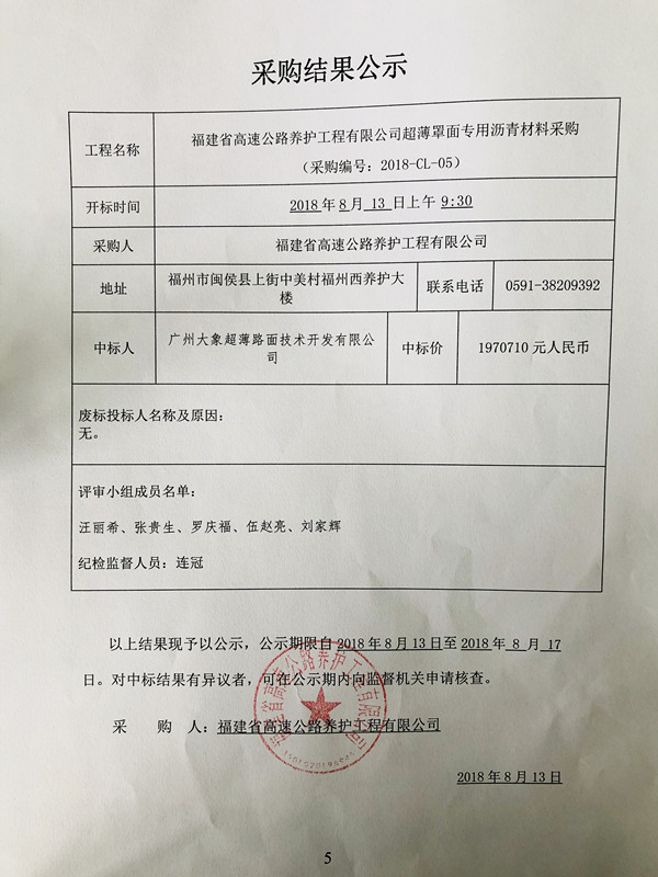 福建高速养护网 -  易游（中国）