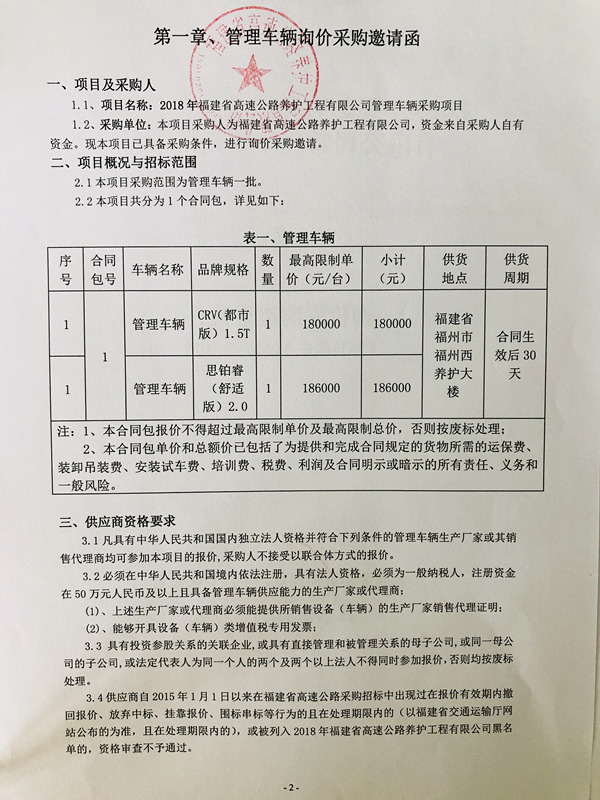 福建高速养护网 -  易游（中国）