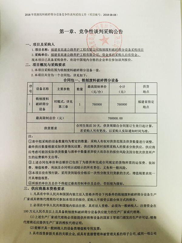 福建高速养护网 -  易游（中国）