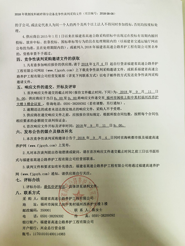 福建高速养护网 -  易游（中国）