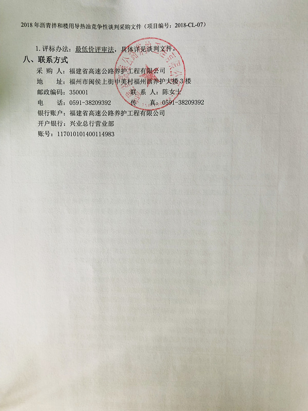 福建高速养护网 -  易游（中国）