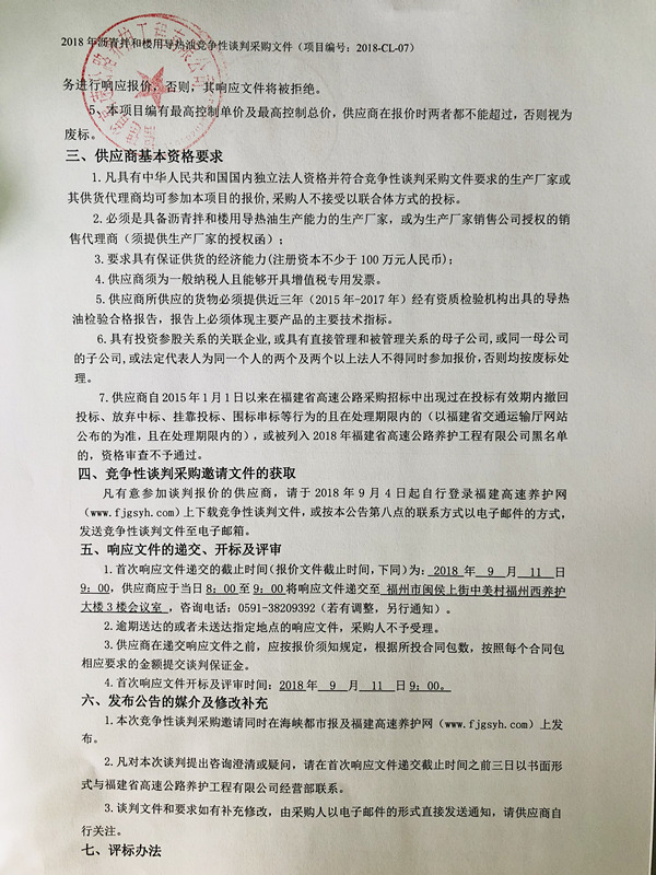 福建高速养护网 -  易游（中国）