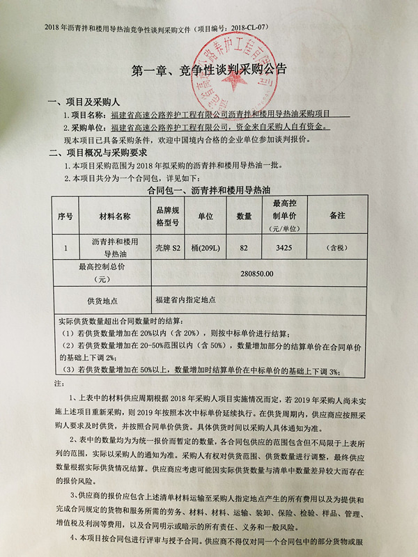 福建高速养护网 -  易游（中国）