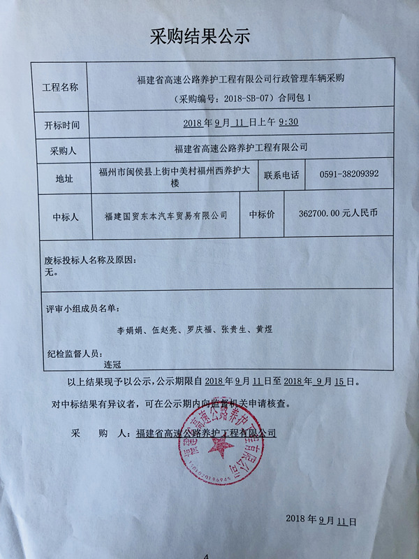 福建高速养护网 -  易游（中国）