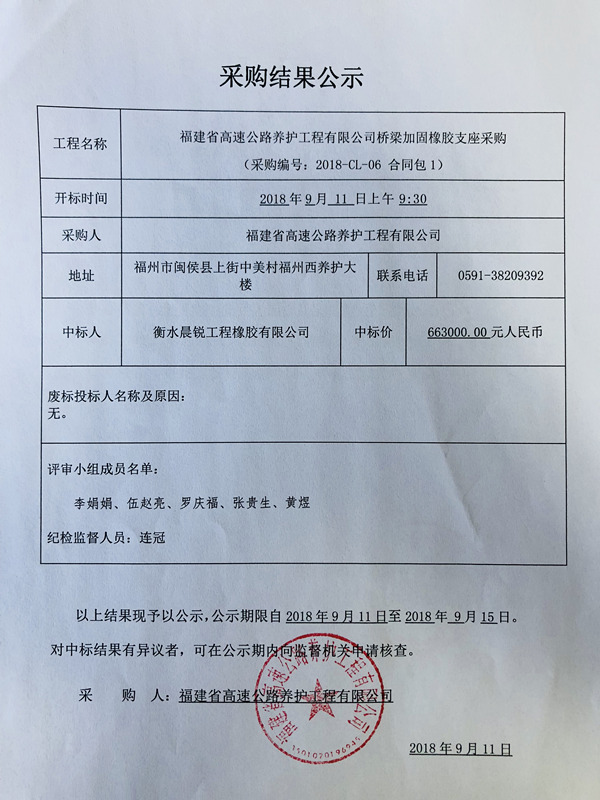 福建高速养护网 -  易游（中国）