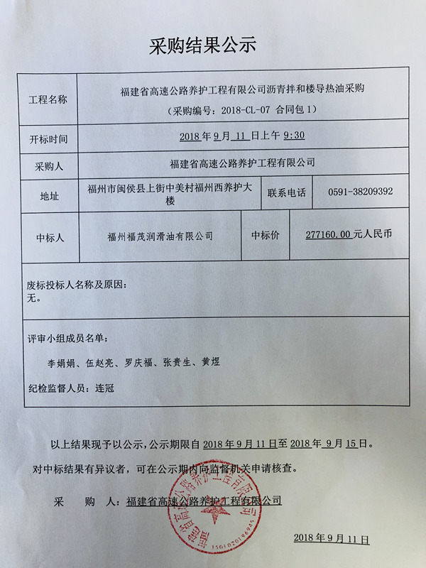 福建高速养护网 -  易游（中国）