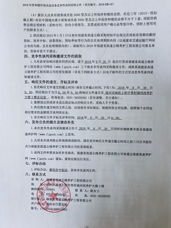 福建高速养护网 -  易游（中国）