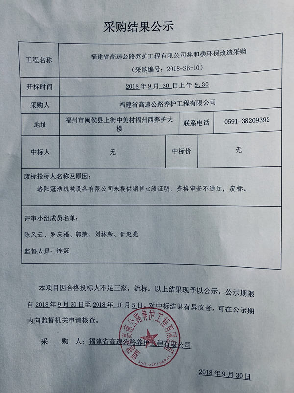 福建高速养护网 -  易游（中国）