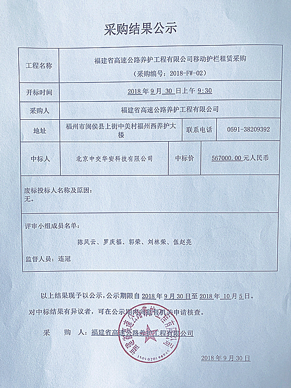 福建高速养护网 -  易游（中国）