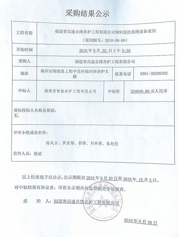 福建高速养护网 -  易游（中国）