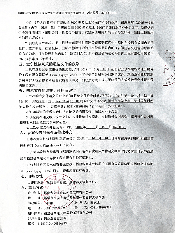 福建高速养护网 -  易游（中国）