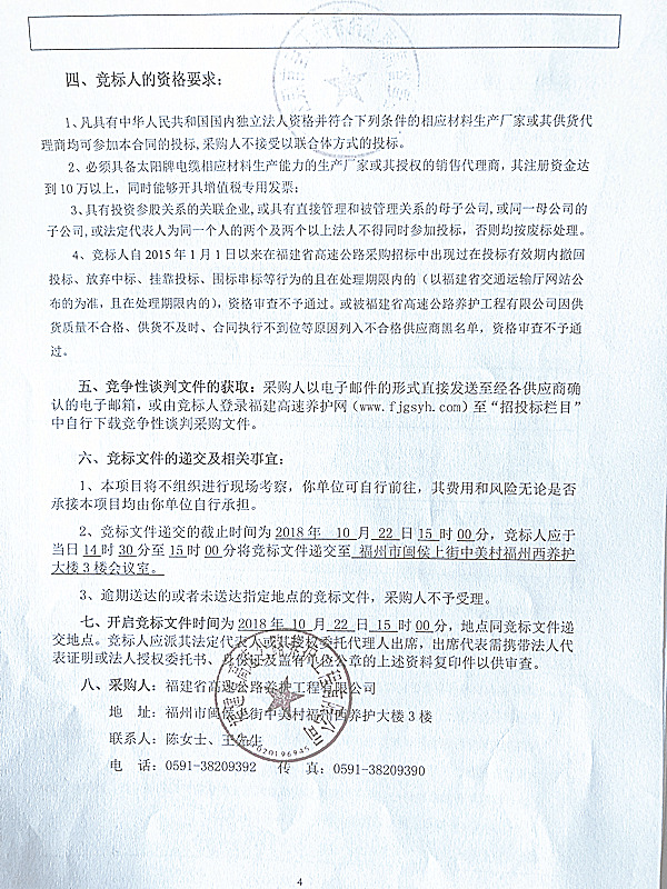 福建高速养护网 -  易游（中国）