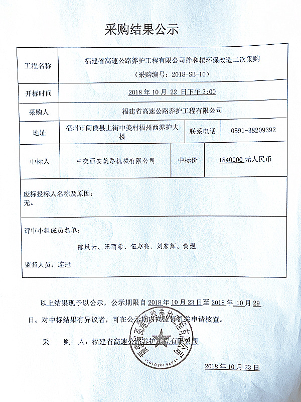 福建高速养护网 -  易游（中国）