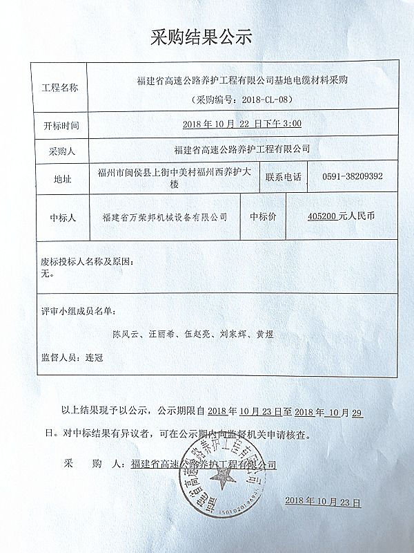 福建高速养护网 -  易游（中国）